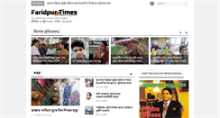 Desktop Screenshot of faridpurtimes.com